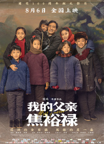 四月校园风暴